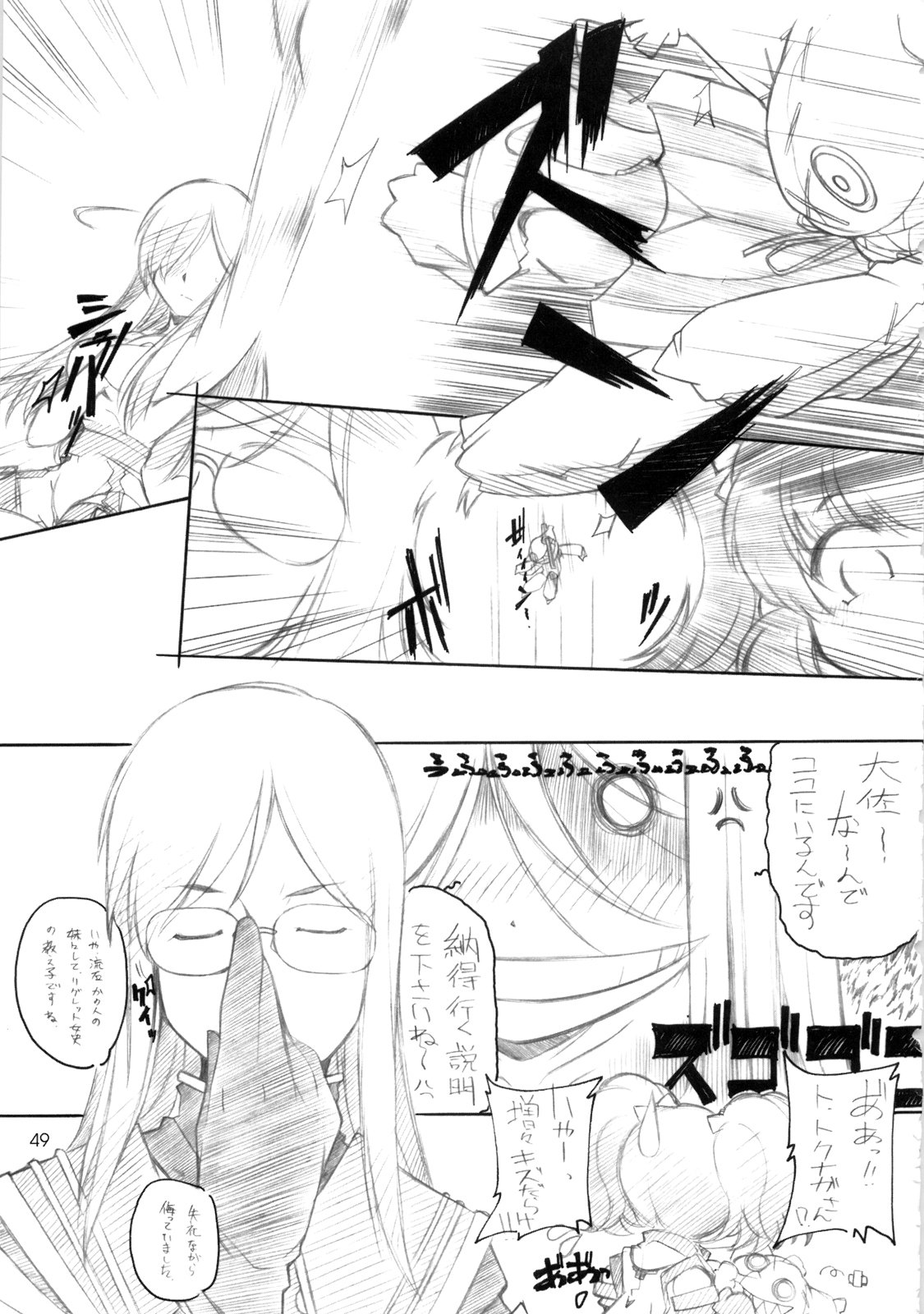 [MARUARAI (Arai Kazuki)] abyss soushuuhen (Tales of the Abyss) page 48 full