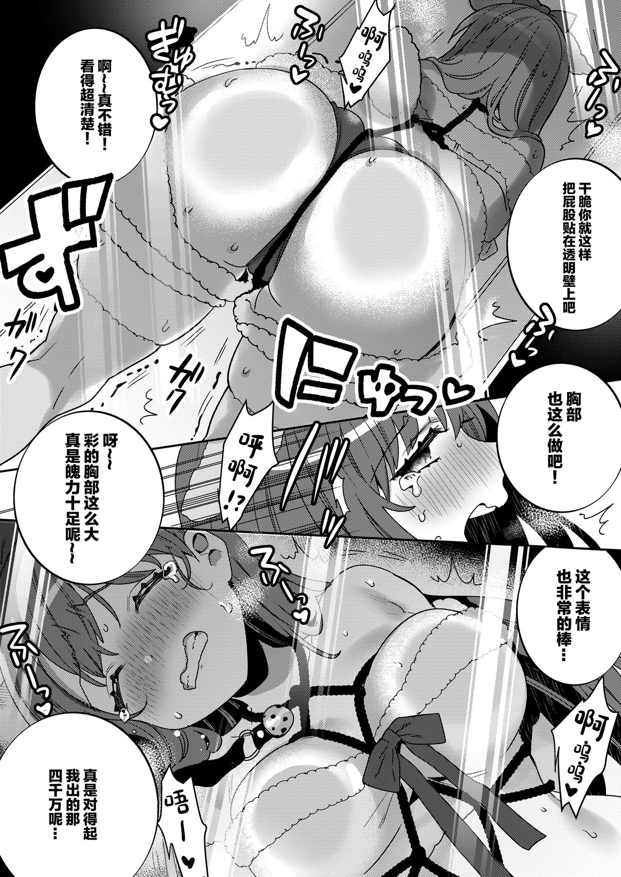 [Clochette (Sakura Yuki)] Konpou Shoujo 4 [Chinese] [绅士仓库汉化] [Digital] page 20 full