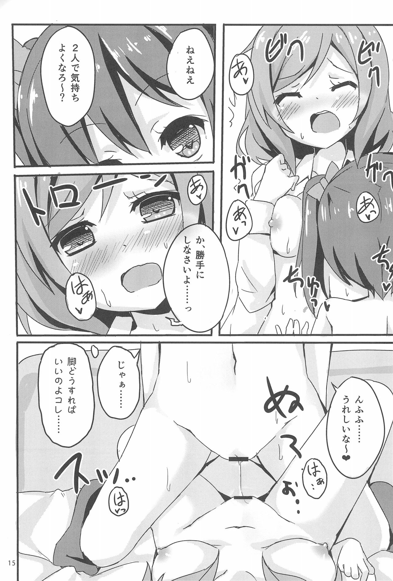 (Bokura no Love Live! 2) [TrinkeT (Karaage3)] NicoMaki Joshidou ~ROUTE18~ (Love Live!) page 17 full