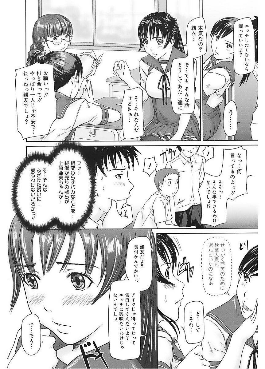 [Anthology] Core Colle Vol. 5 Rankou Hen [Digital] page 10 full