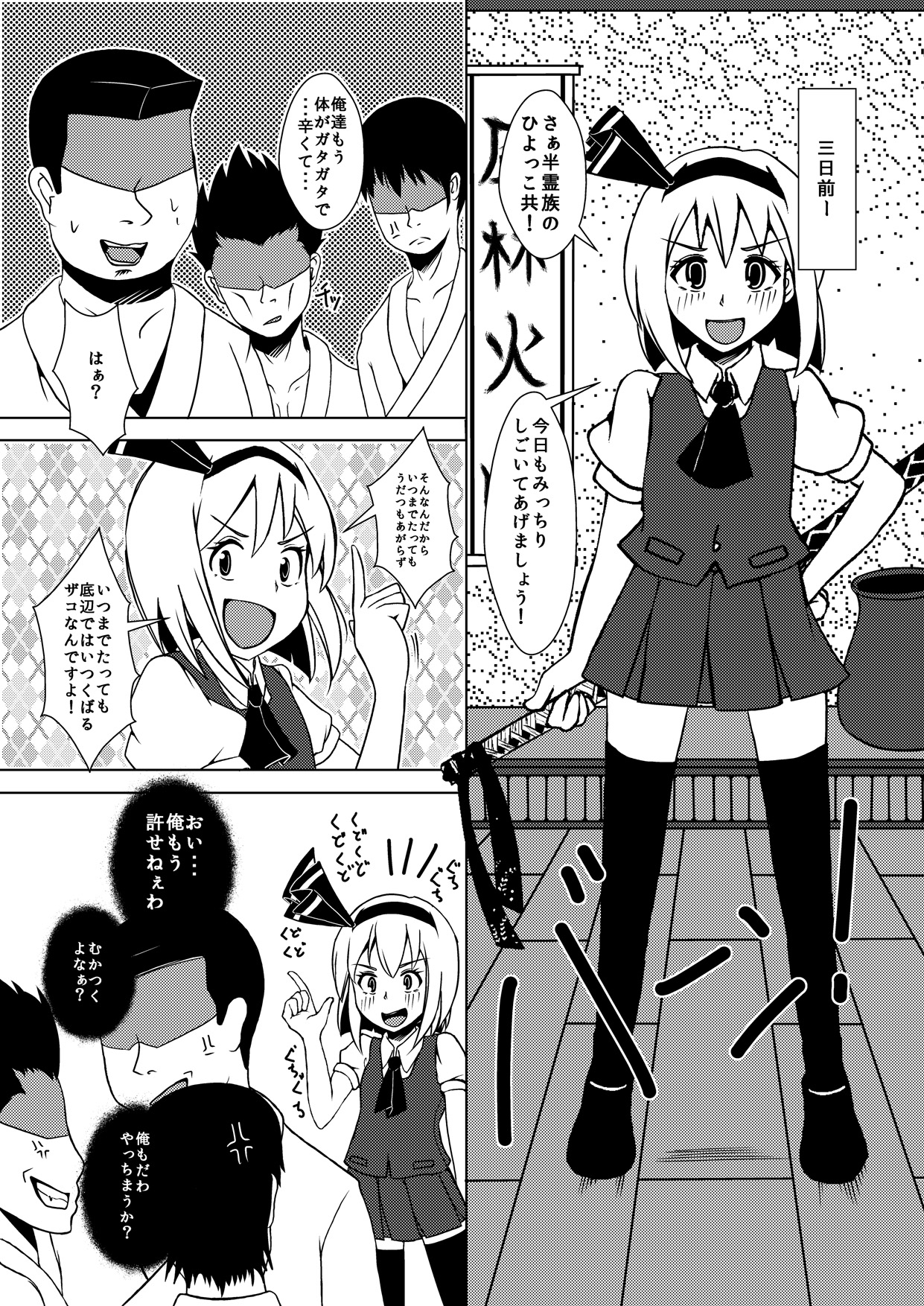 (Reitaisai 11) [Koyakiya (Koyaki)] Maguwai (Touhou Project) page 5 full