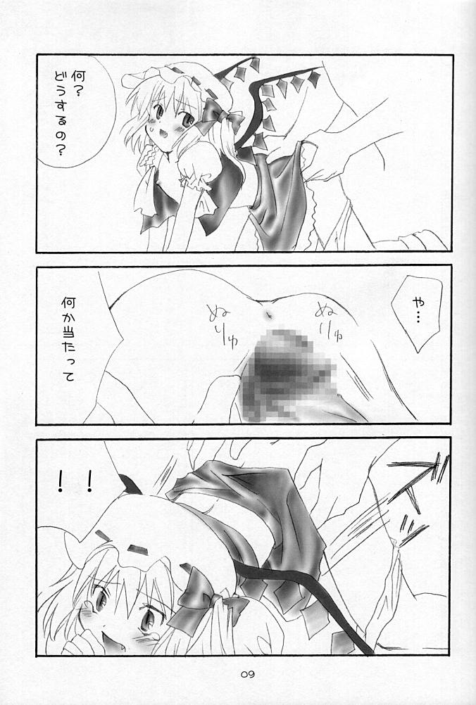 (SC28) [Lyco-Z (Raikouji Aya)] Evening Shimai. (Touhou Project) page 9 full