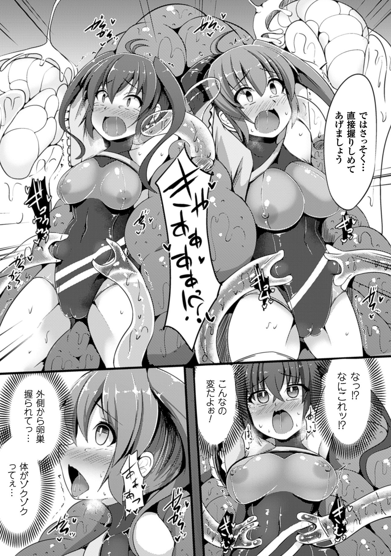 [Anthology] 2D Comic Magazine Ransoukan de Monzetsu Hairan Acme! Vol. 2 [Digital] page 31 full