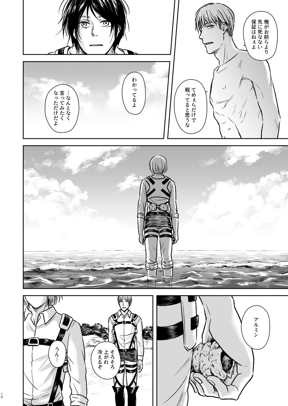 [Orange Box (Kamamoto)] Kagi no Nai Ori (Shingeki no Kyojin) [Digital] page 67 full