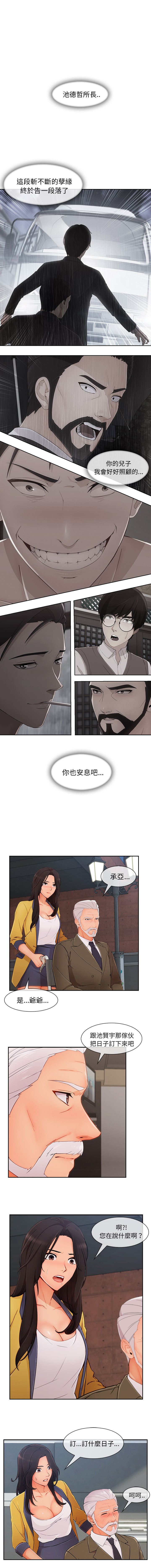 長腿姊姊 1-48 中文翻译（完结） page 261 full