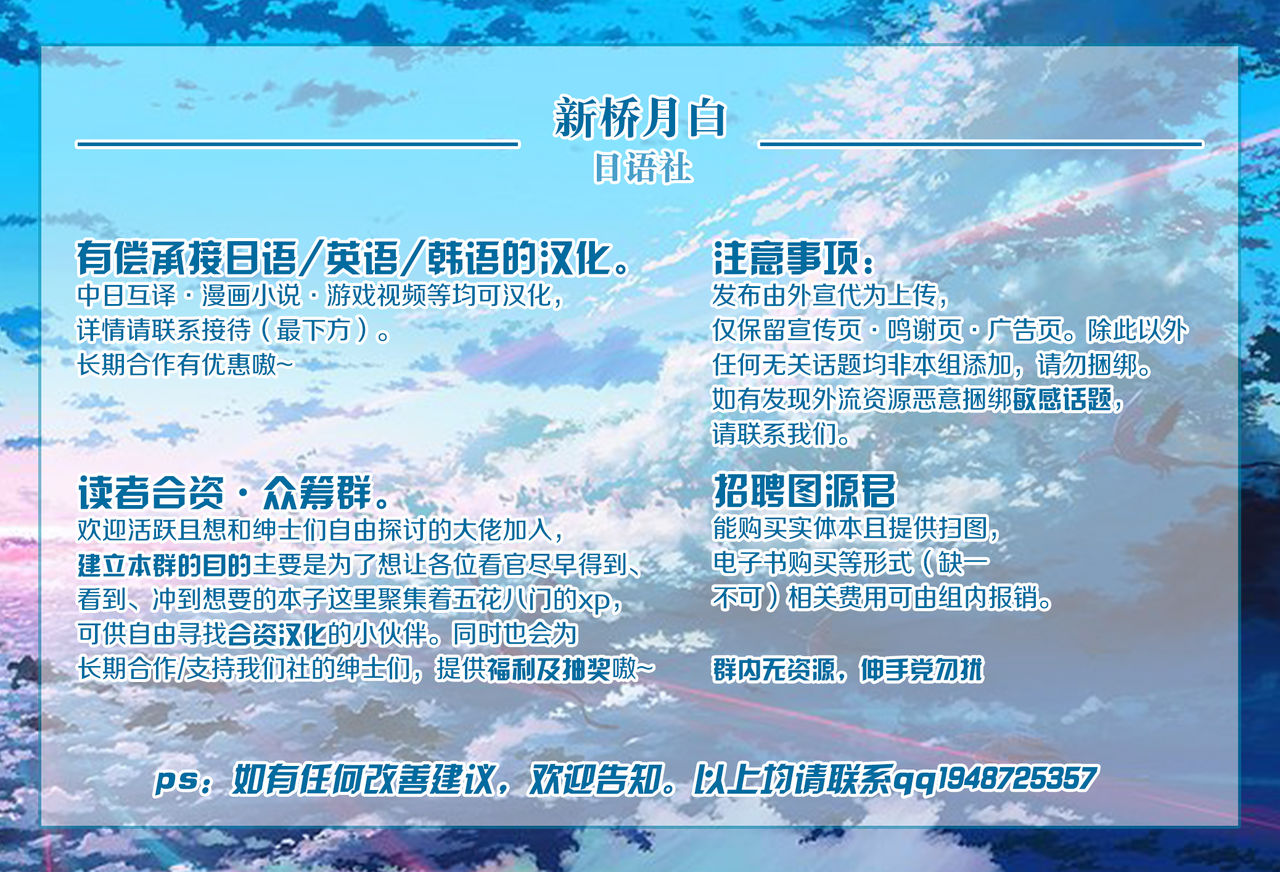 [Hard work (GURUM)] Chaldea Party 1 (Fate/Grand Order) [Chinese] [黎欧×新桥月白日语社] page 17 full
