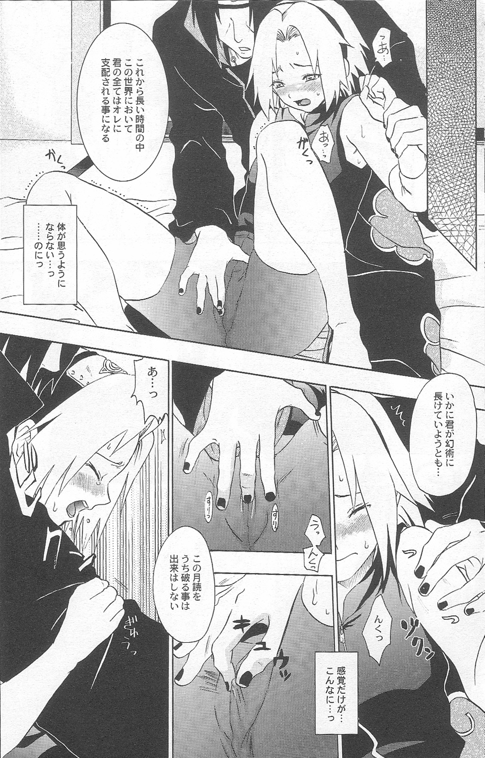 [Koala Machine (Tokiwata Miki)] Kuroageha (Naruto) page 7 full