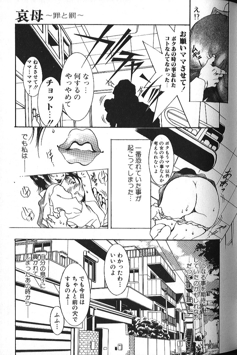 [Anthology] Binyuu Zuma Chiniku Ijiri page 50 full