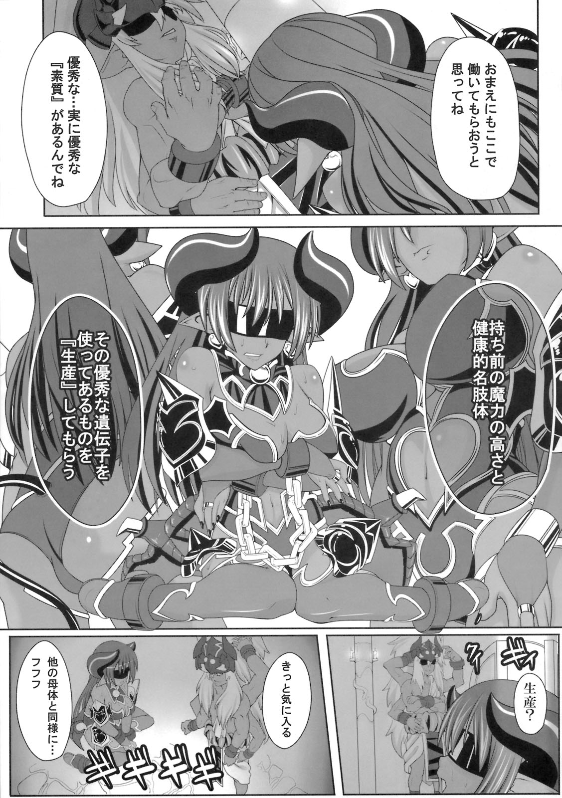 (C75) [Peanuts Land (Otakumin)] Yappari Asuta-sama ha Harama Setai! (Shinrabanshou Choco) page 6 full