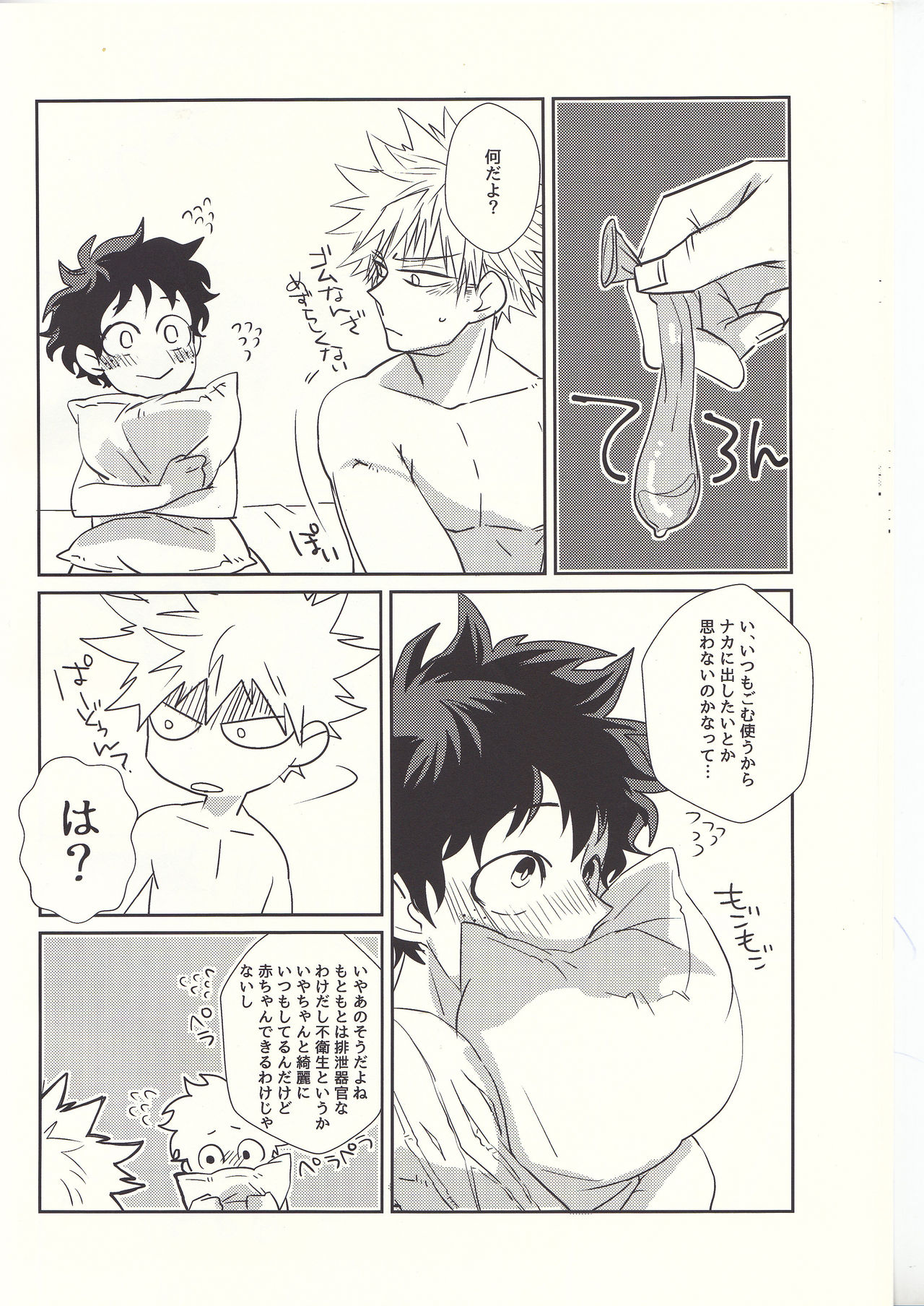 (C92) [Kuzutetsu (Nasuo)] Furenaba Ochin (Boku no Hero Academia) page 19 full
