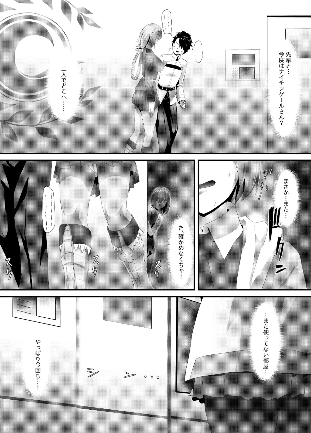 [さだるすうど (ほしあか)] 清純だったはずのマシュはふたなりの誘惑に堕ちる3話 (Fate/Grand Order) page 16 full