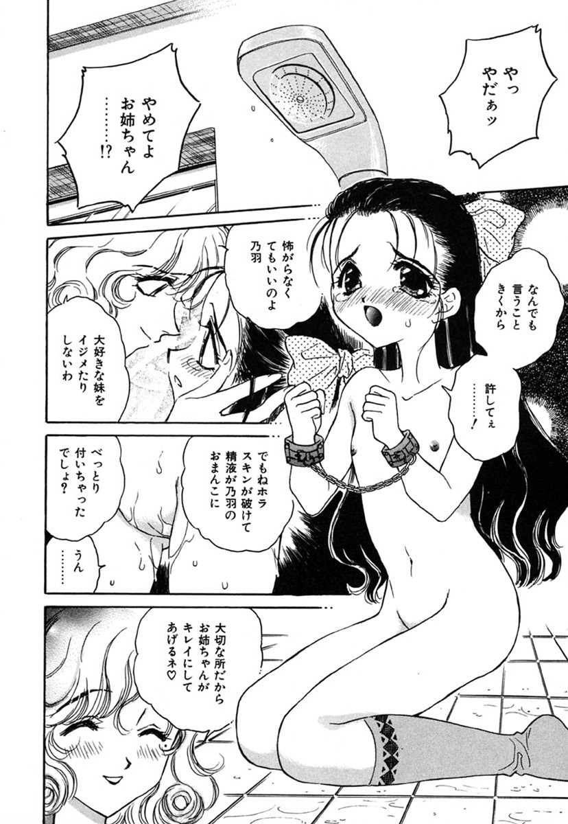 [Kirisawa Mint] SEXLESS page 17 full