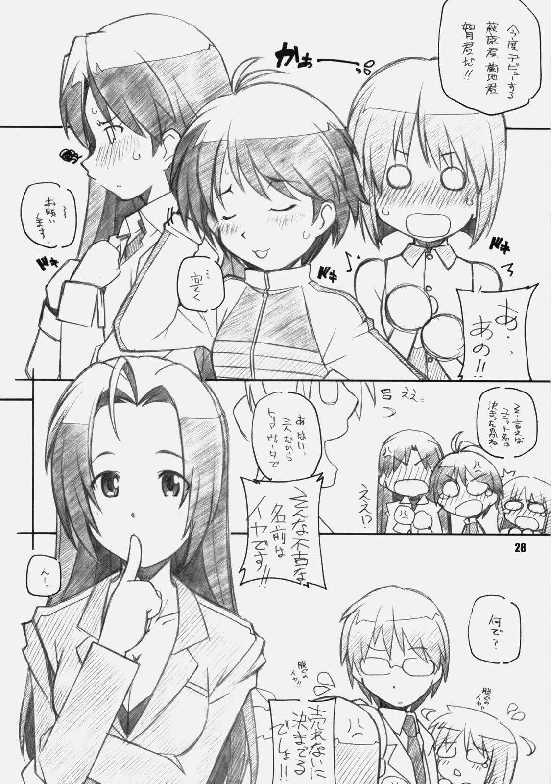 [Maruarai] IDOr (THE iDOLM@STER) page 27 full