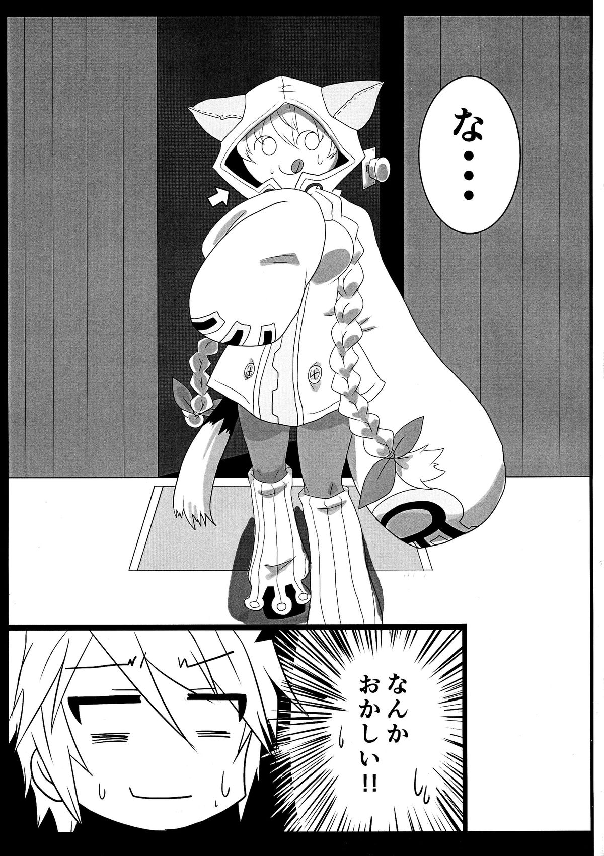 (C87) [huri-neko (Nyamu)] Tao no Ongaeshi (BLAZBLUE) page 11 full