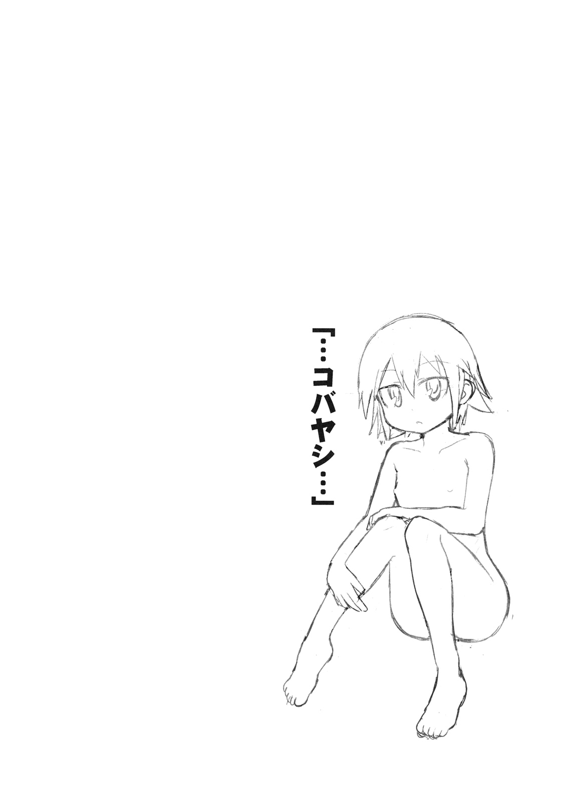 (C75) [Wicked Heart (Zootan)] 5 no Nisemono (Kyou no Go no Ni) page 4 full