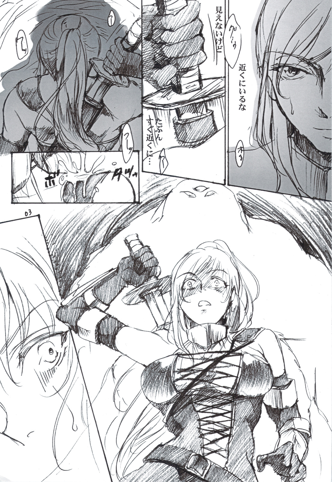 (C82) [Flieger (Ten)] Tabun Hissatsu Shigotonin (Original) page 3 full