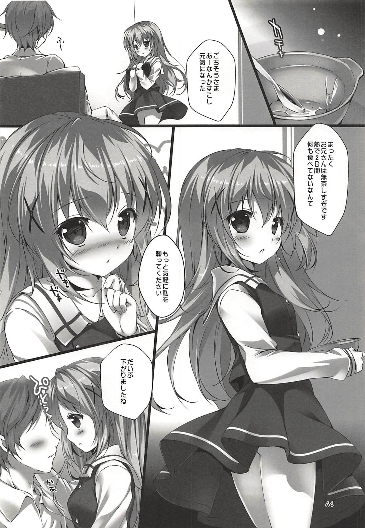 (COMIC1☆13) [PINK CHUCHU (Mikeou)] Kimi ni Koi Shiteru Soushuuhen (Gochuumon wa Usagi desu ka?) page 63 full