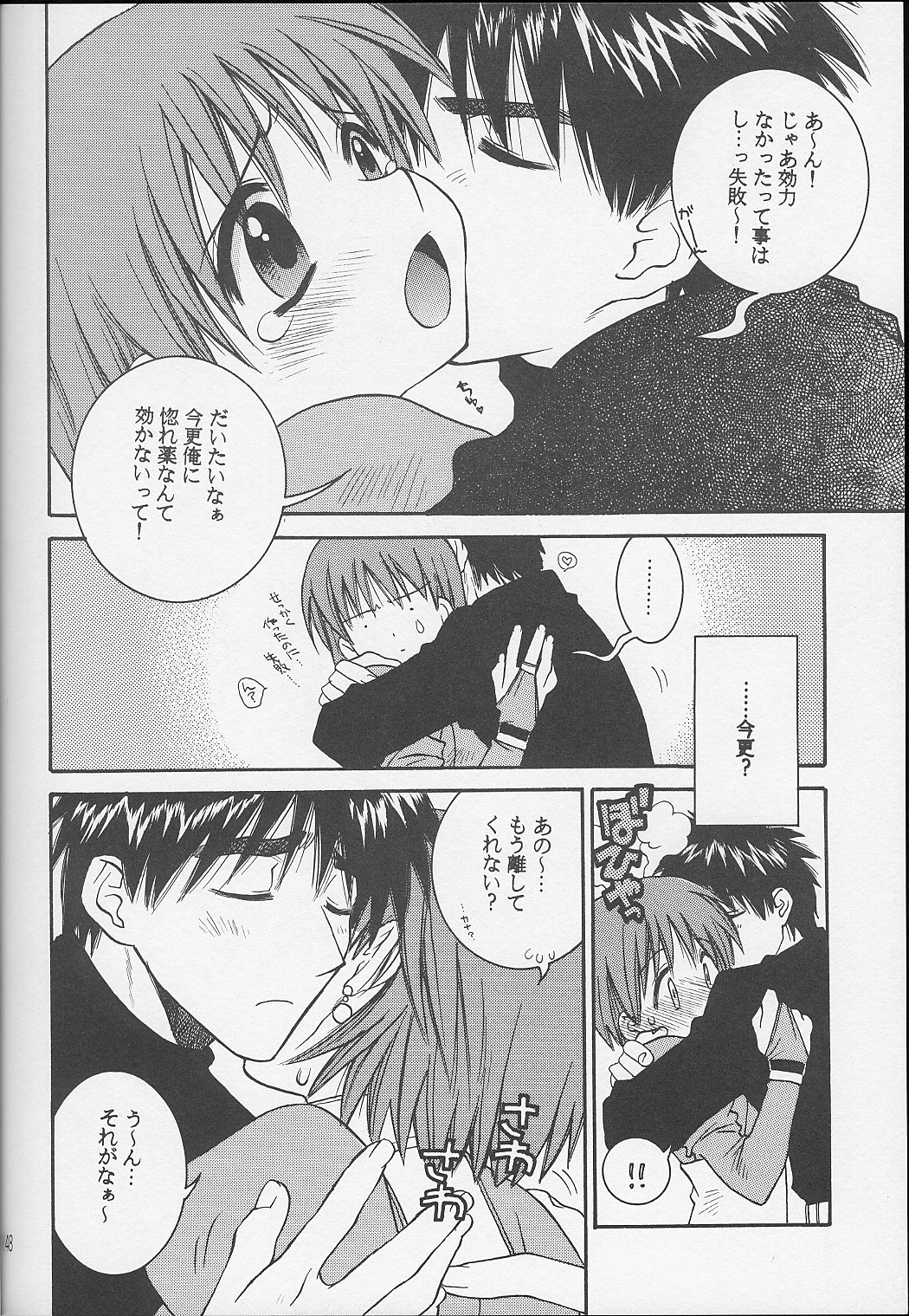 (C60) [Totsugeki Wolf (Yuhki Mitsuru)] DagElie-kei. (Atelier Elie) page 47 full