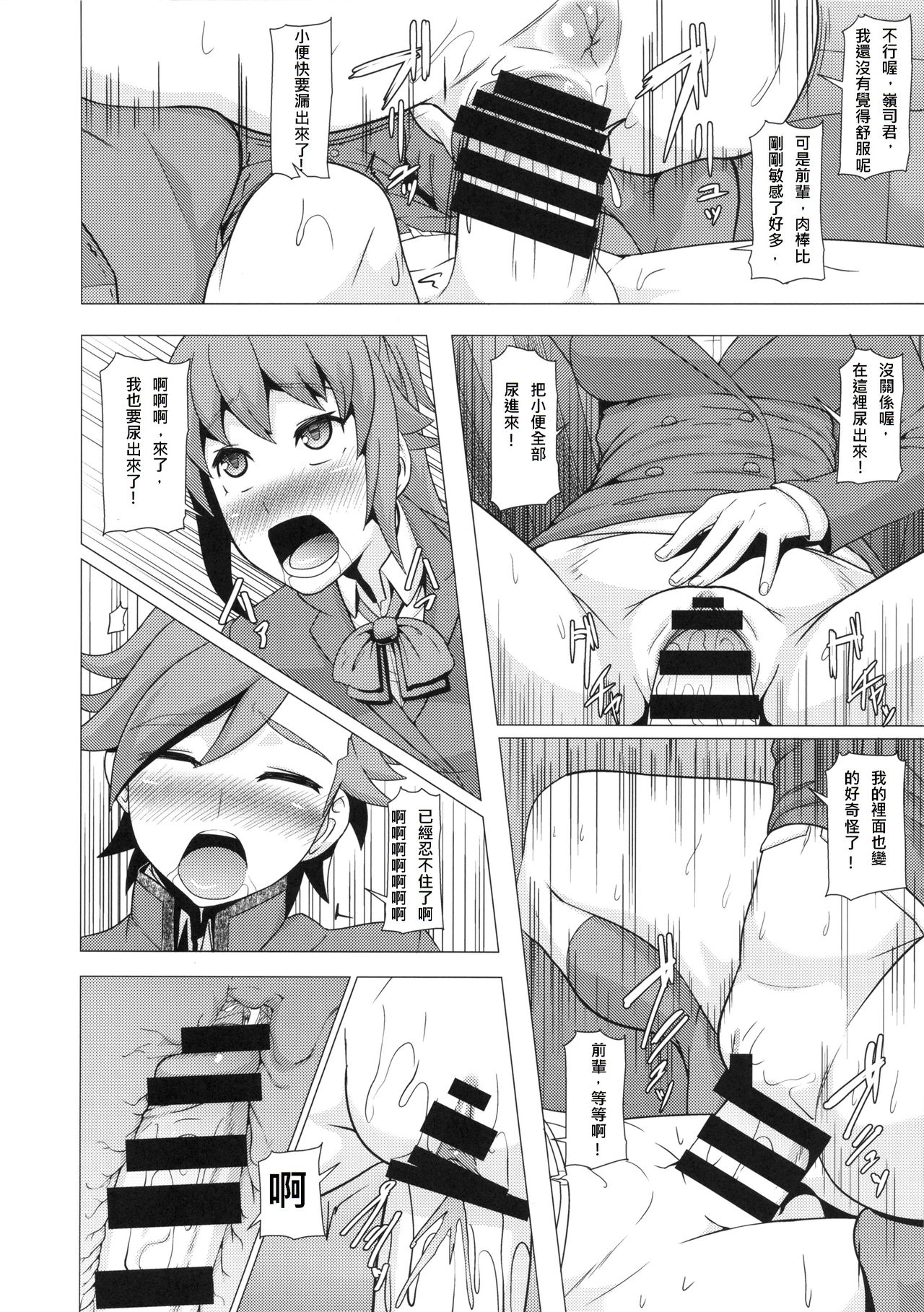 (C87) [Pollinosis (Shinkuu Tatsuya)] REDLEVEL15 (Gundam Build Fighters Try) [Chinese] [殭屍漢化] page 20 full