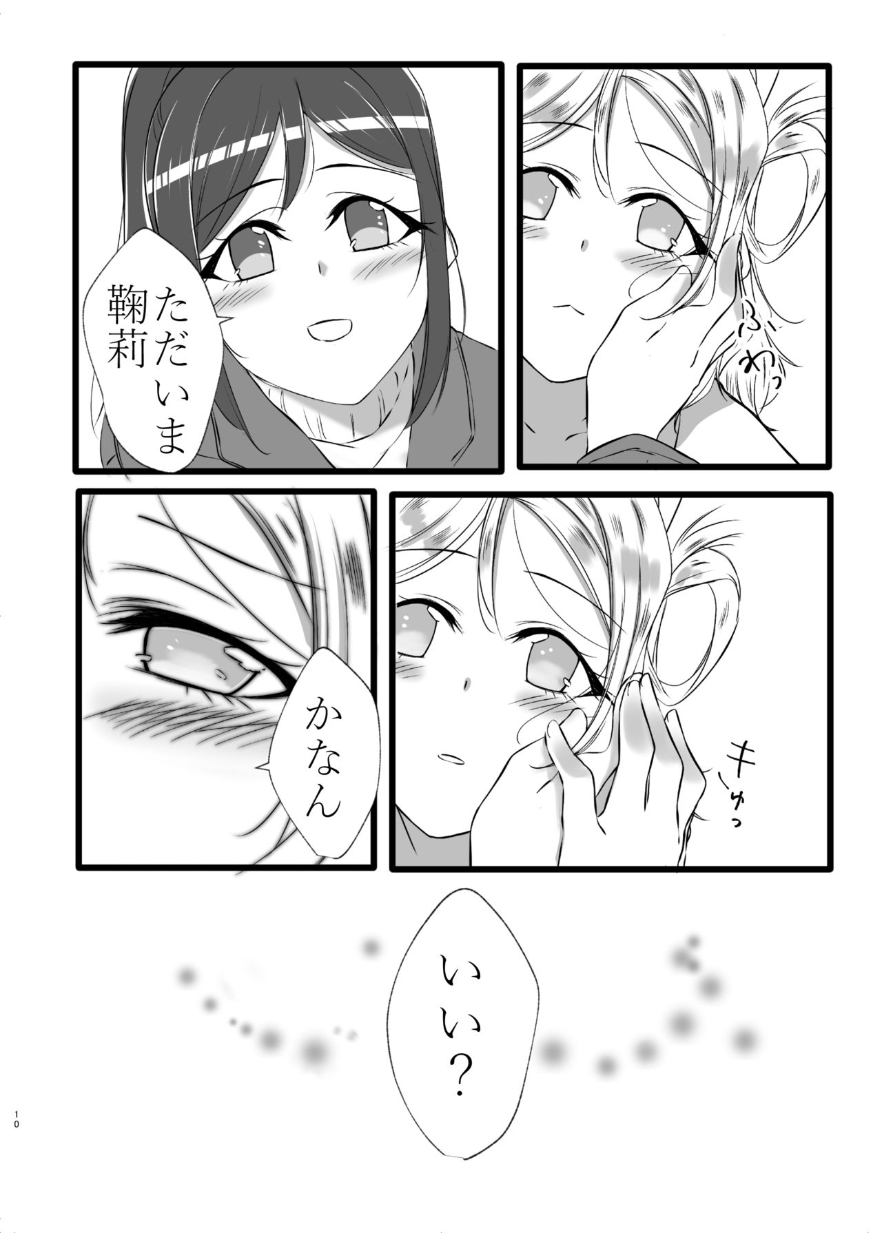 [Neko Bus Unsou (Neko Bus)] D.O.G (Love Live! Sunshine!!) [Digital] page 9 full