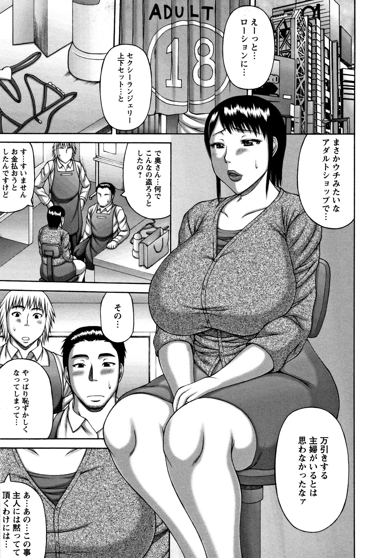 [Sakaki Utamaru] Tsuma no Netorare Kinenbi - My Wife NTR Memorial Day page 26 full