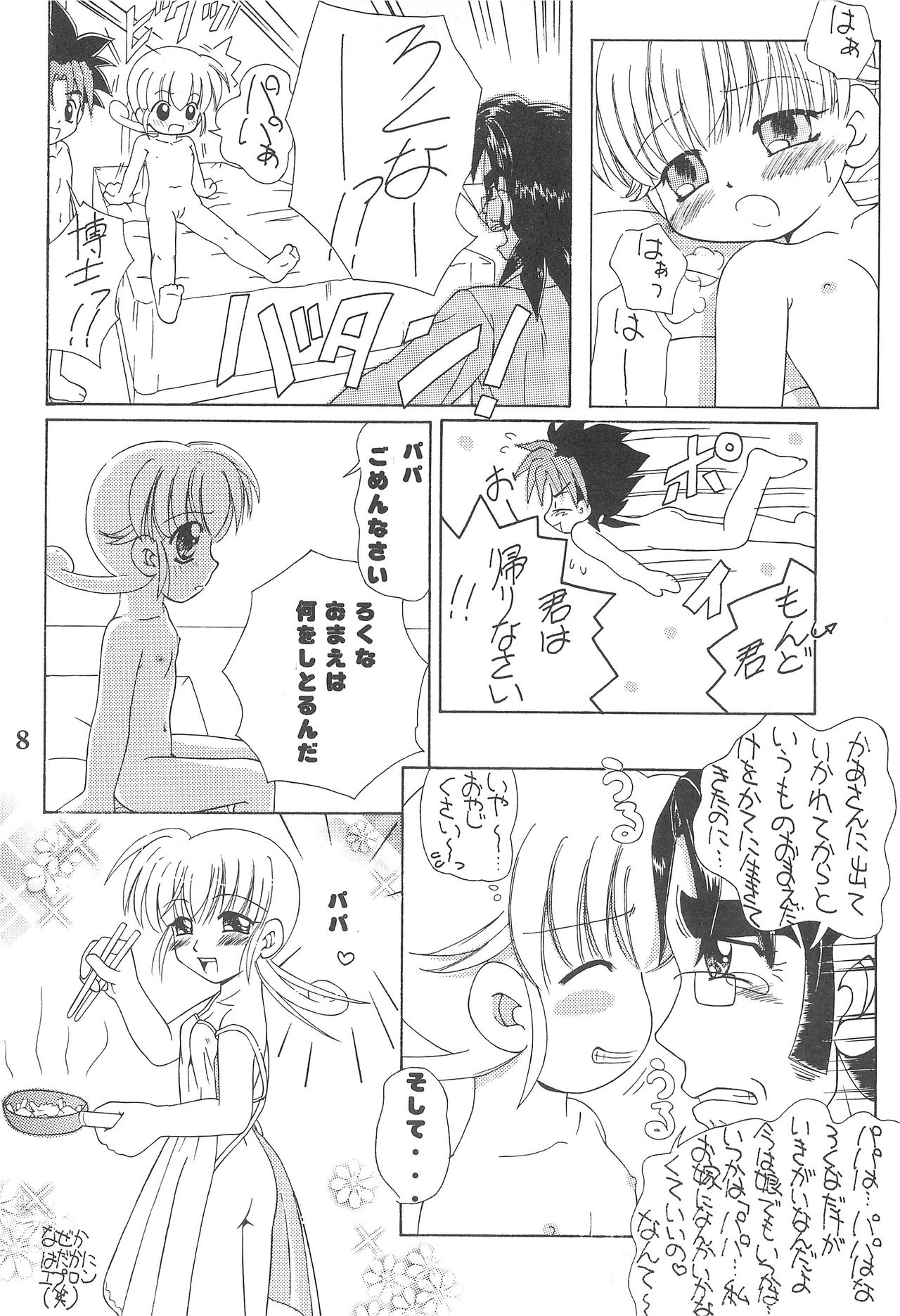 (C59) [Miniature Magic (Saikawa Akoya, Kamikaze Makoto)] Okosama Lunch 6 (Mon Colle Knights) page 8 full