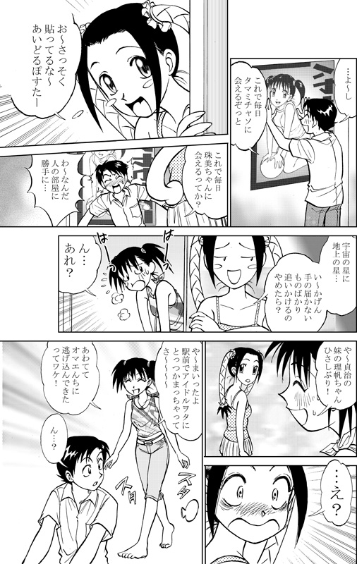 [Irekaedamashii (Various)] COMIC Irekaedamashii Vol. 3 [Digital] page 15 full