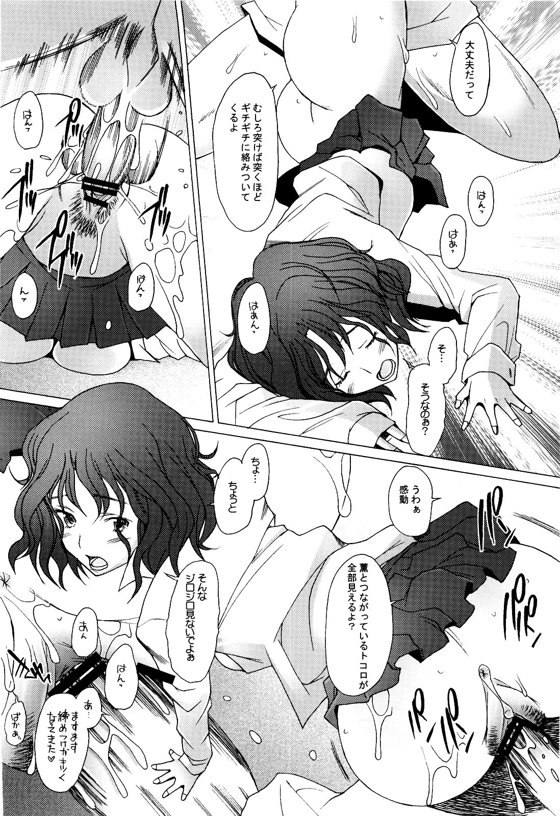 (COMIC1☆3)[Kohakutei (Sakai Hamachi)] Tomokare (Amagami) page 20 full