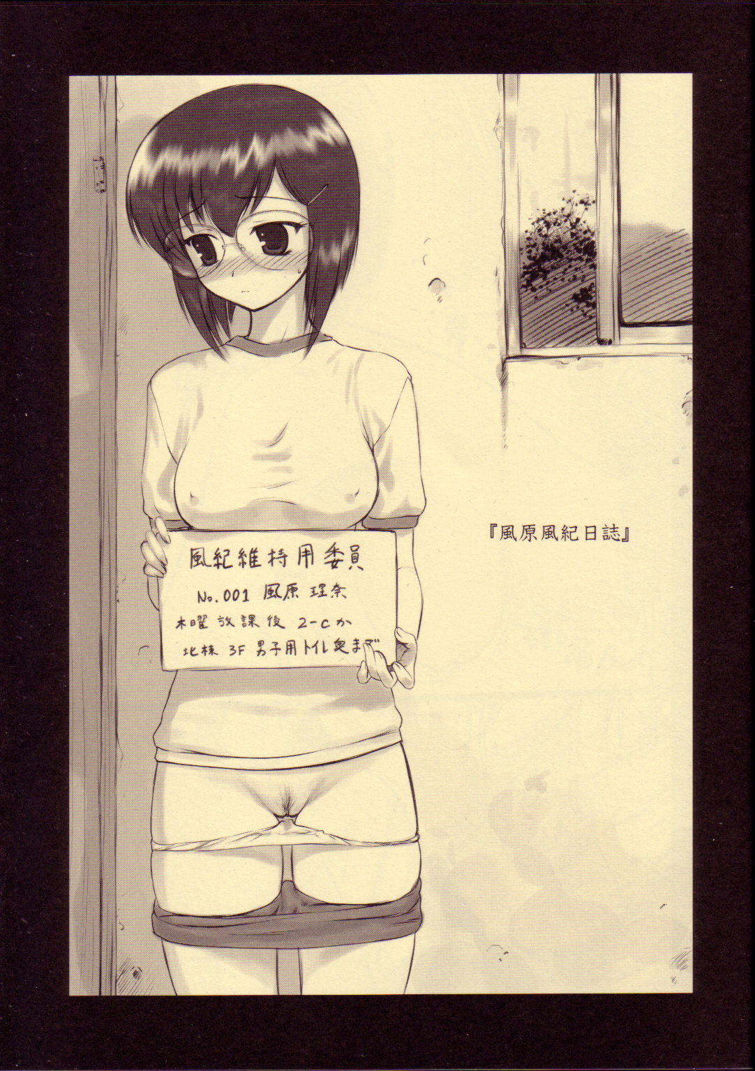 (CT5) [ARCHIVES (Hechi)] Kazahara Fuuki Nisshi [Chinese] [靴下汉化组] page 2 full