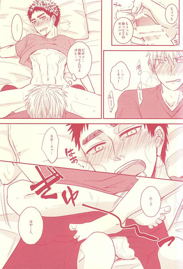 (SUPER24) [Shamrock. (Shion)] Fukakouryoku Ssu! (Kuroko no Basuke) page 12 full
