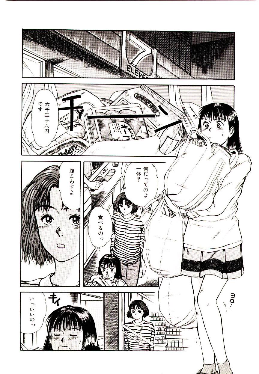 [Sano Takayoshi] Peach scandal page 56 full