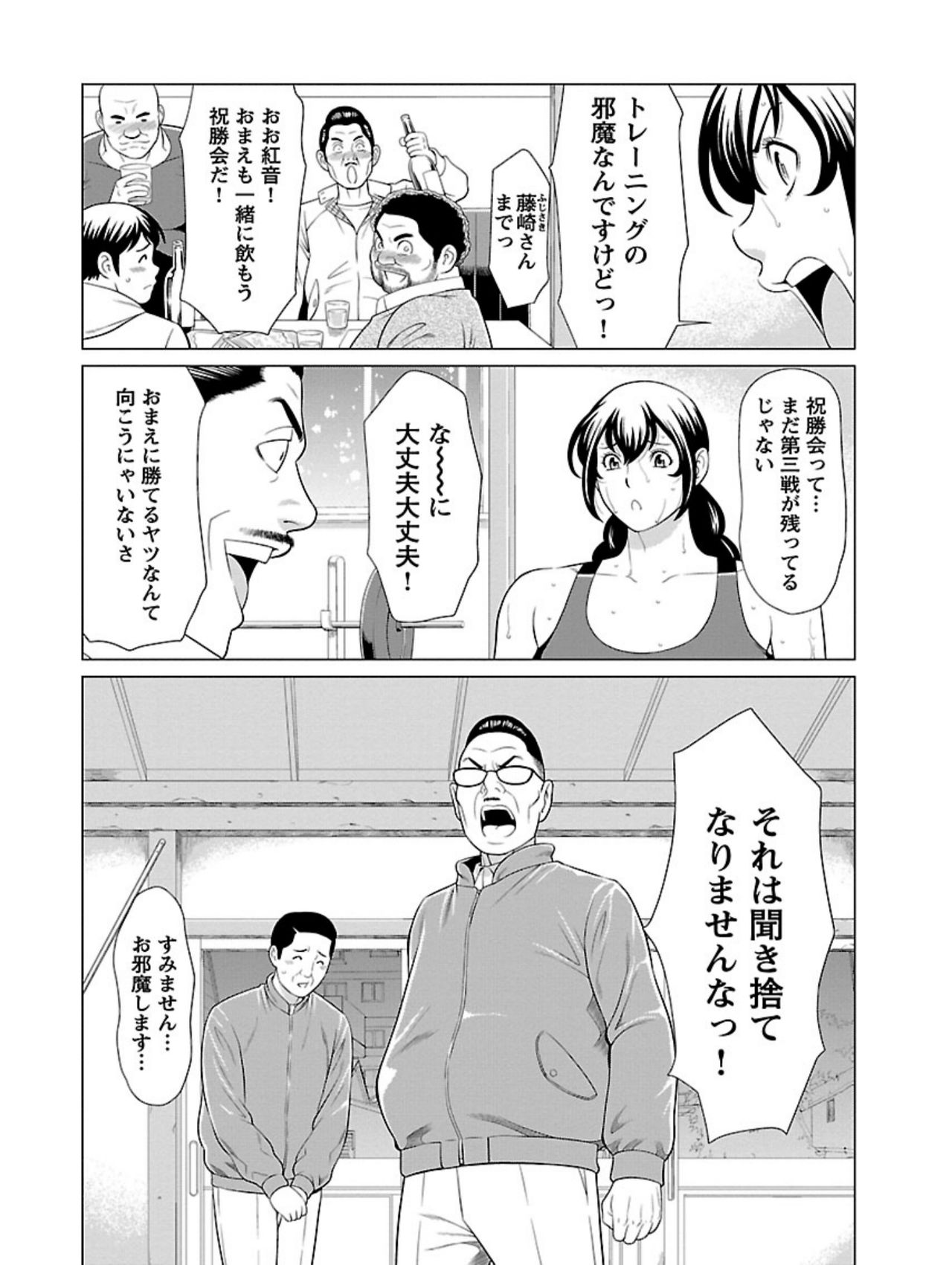 [Takasugi Kou] Bentenbashi Minamishouten Machi Joshi Puroresu Vol. 1 page 76 full