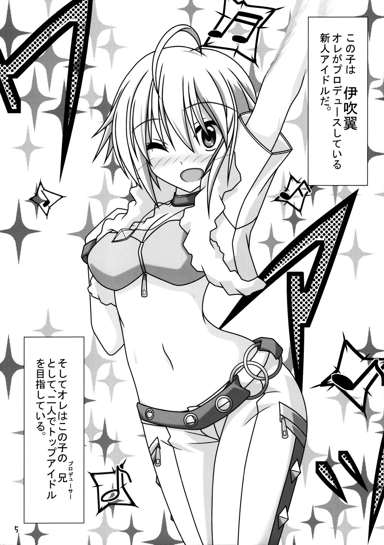 (C90) [Lemming (Ah)] Tsubasa-chan to Ai no Lesson (THE IDOLM@STER MILLION LIVE!) page 4 full