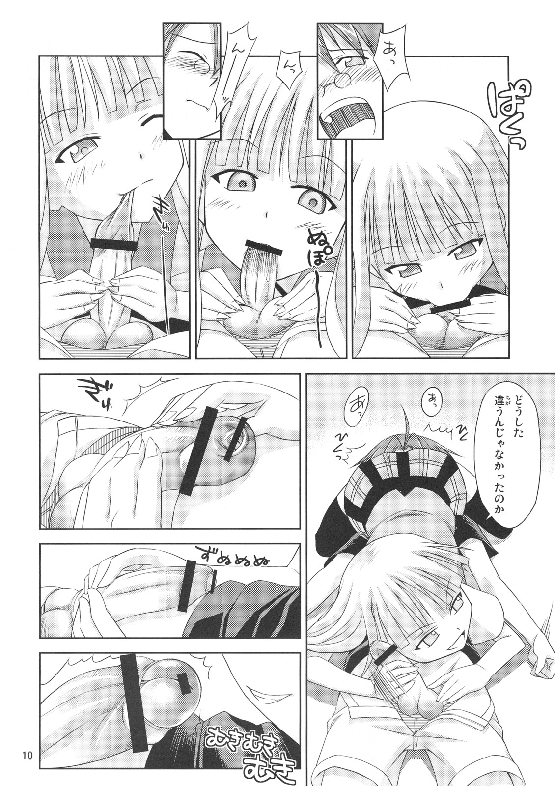 (C71) [SUKOBURUMER'S (elf.k, Lei, Tonbi)] Kokumaro Evangeline (Mahou Sensei Negima!) page 9 full
