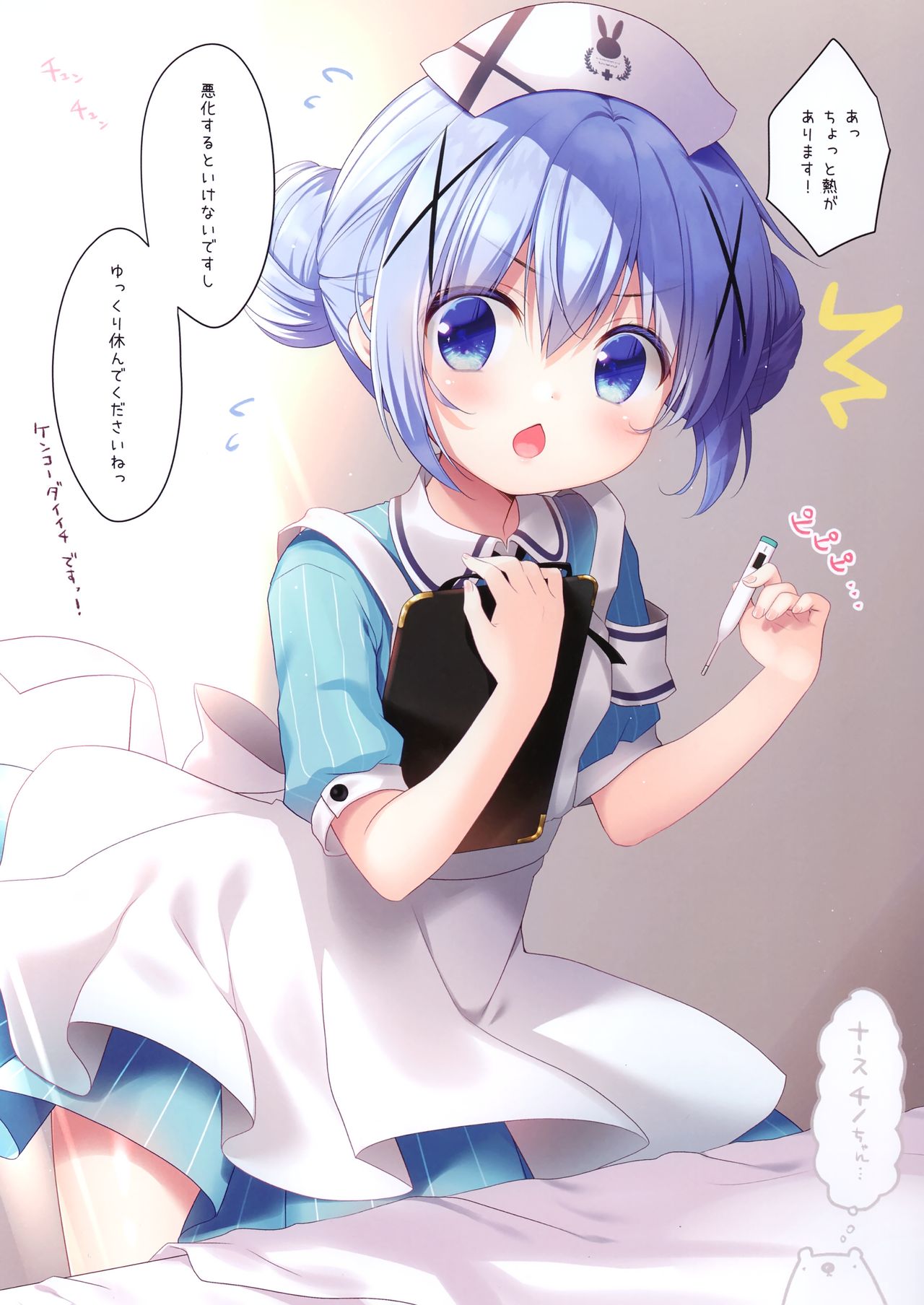 (COMIC1☆16) [Watakubi (Sasai Saji)] Petit W! 14 (Gochuumon wa Usagi desu ka?) page 5 full