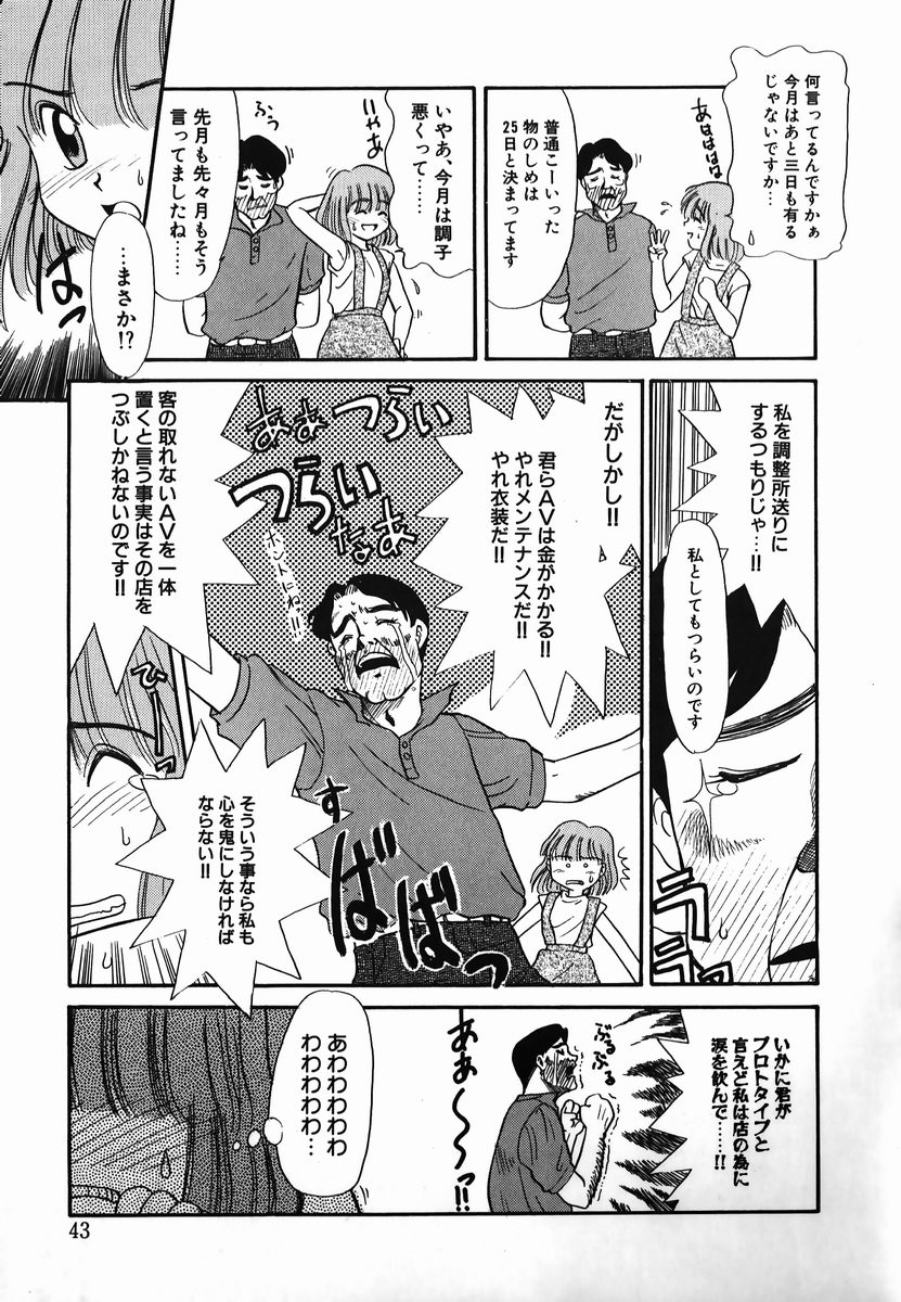 [Nekogen] Gekijou! Shiroi Unaji no Wananaki page 43 full