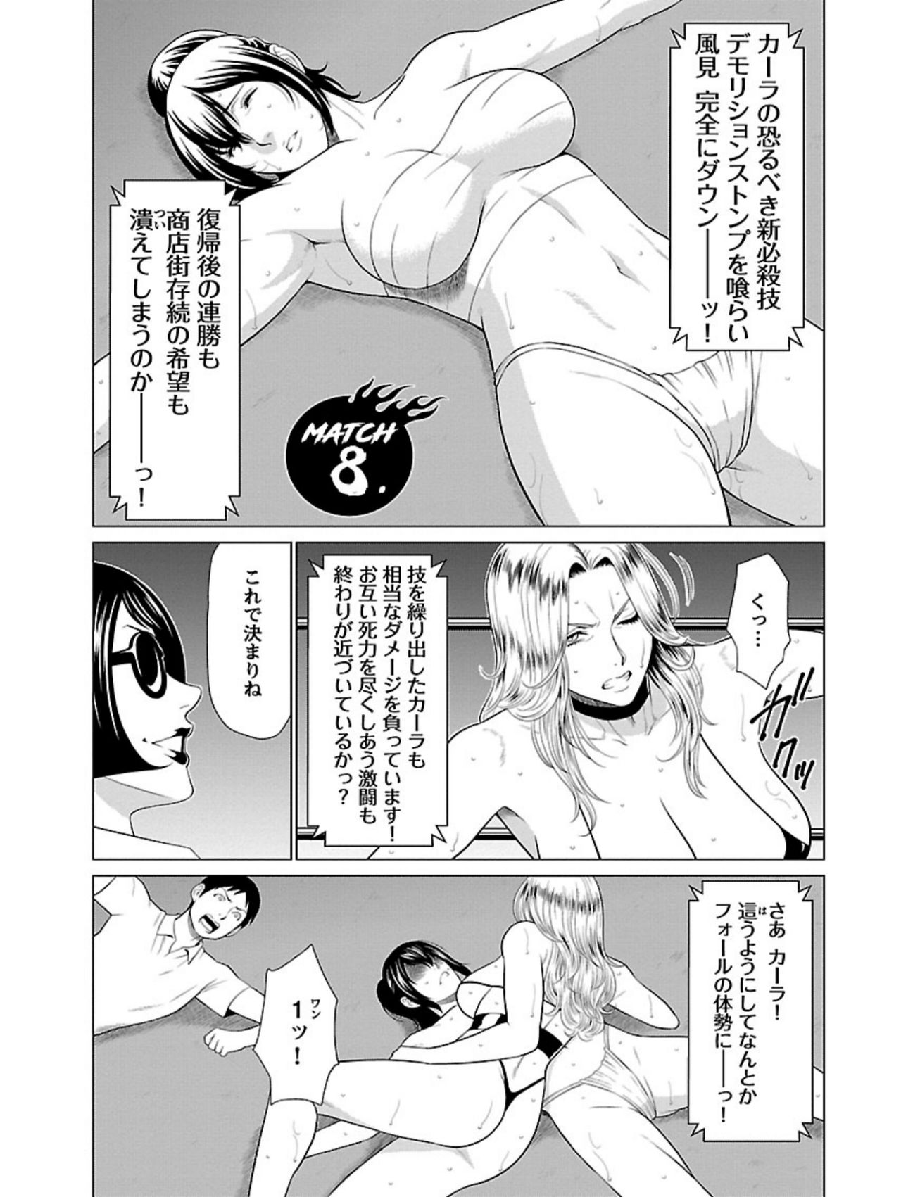 [Takasugi Kou] Bentenbashi Minamishouten Machi Joshi Puroresu Vol. 1 page 171 full