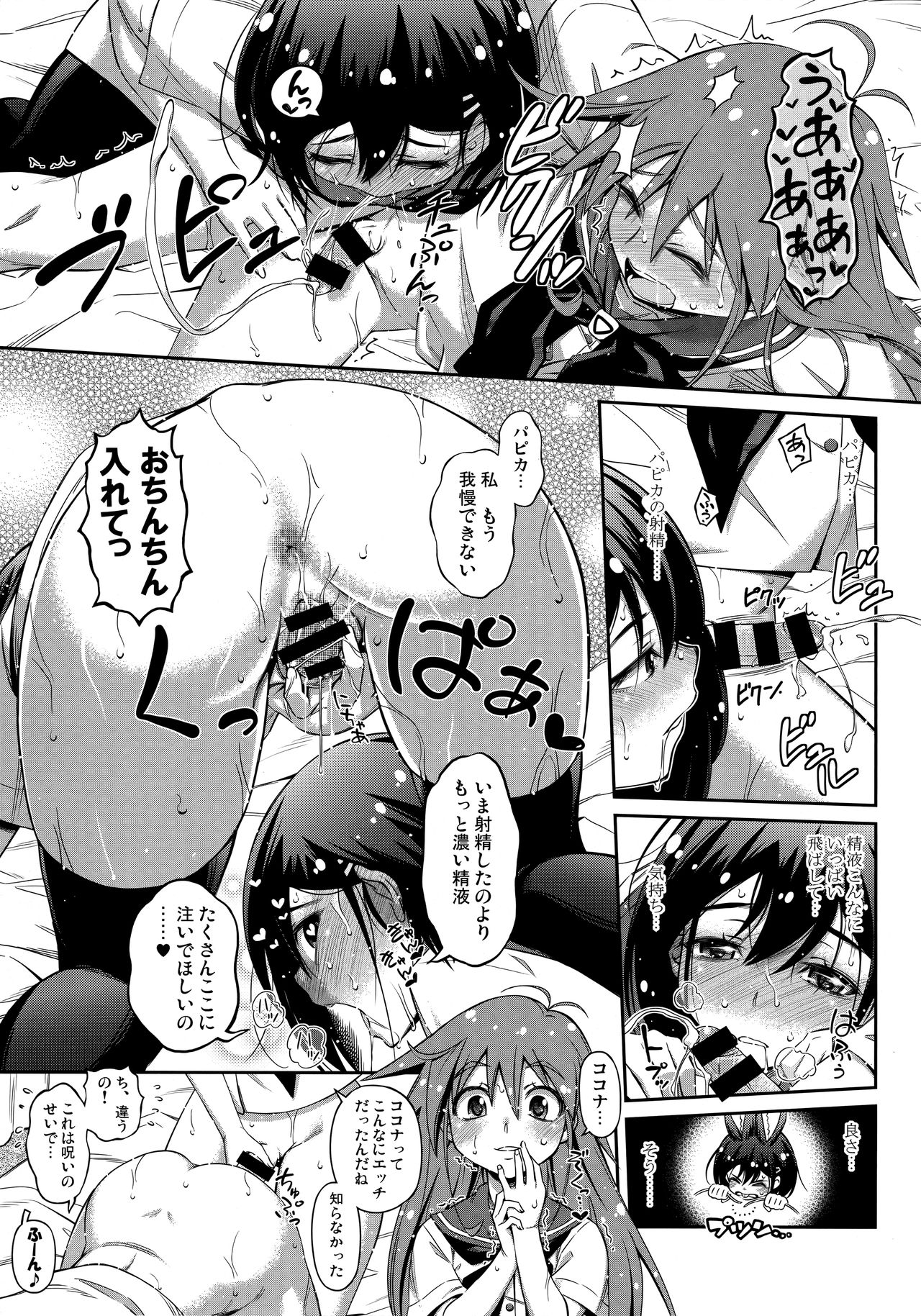 (C93) [YOU2HP (YOU2)] Pure Futanization (Flip Flappers) page 8 full