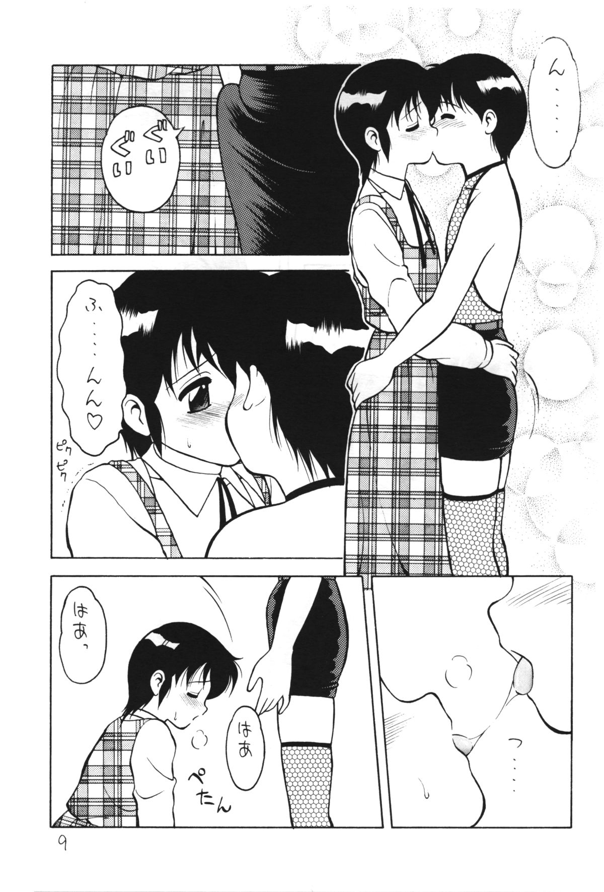 (CR17) [DRIFTas (various)] Otokonoko Bon 4 page 10 full