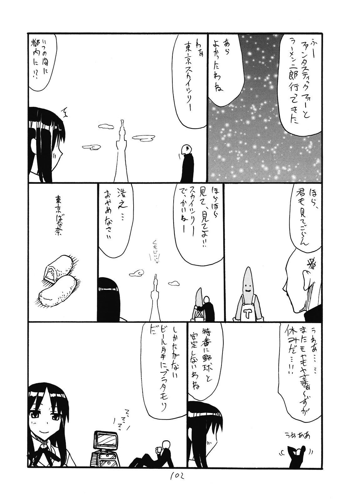 (C81) [King Revolver (Kikuta Kouji)] Soushuuhen to Horizon (Kyoukai Senjou no Horizon) page 102 full