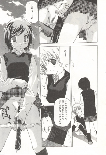[Nanase Makoto] Kanzen Mushuusei - page 48