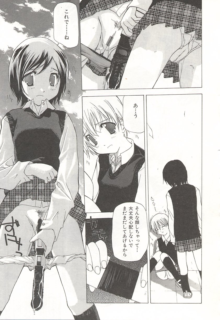 [Nanase Makoto] Kanzen Mushuusei page 48 full