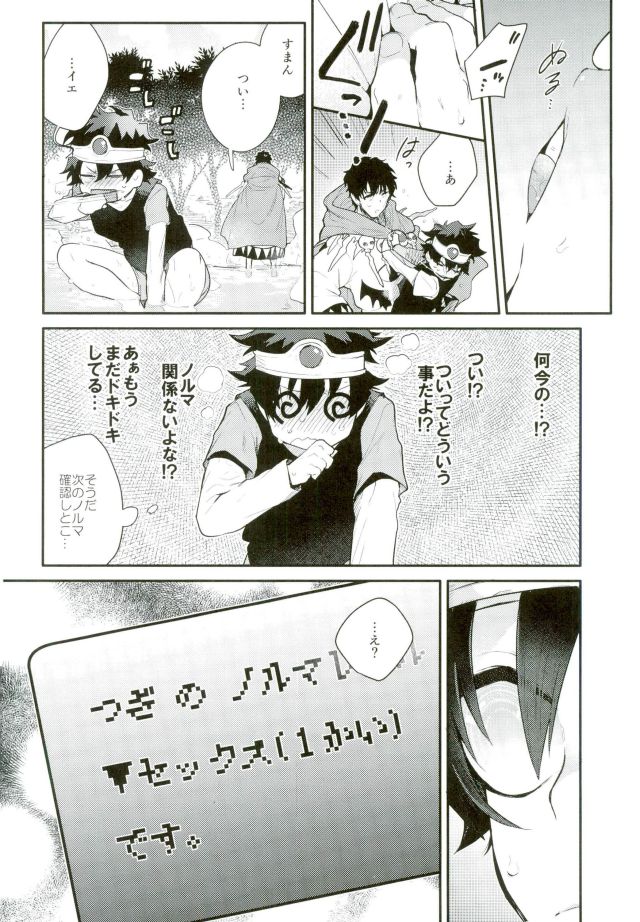 (C91) [JIEITAI (Ketsudrum)] Isekai ni Tobasaretara Joushi to Kyousei Renai Event Saserare Terun desu ga!? (Kekkai Sensen) page 15 full