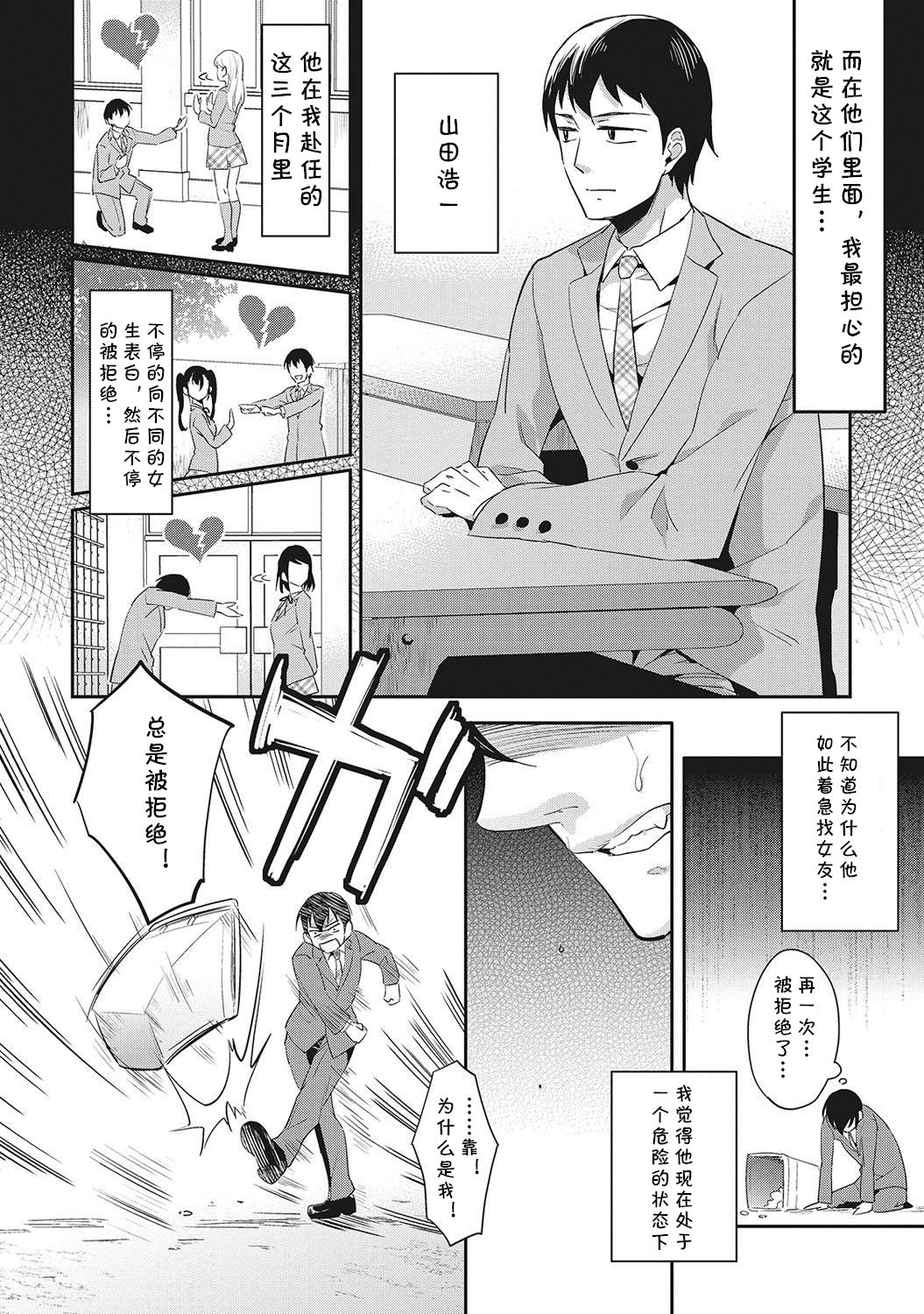 [Aito Matoko] Minna Hadaka de Benkyouchuu Ch. 3 (COMIC Ananga Ranga Vol. 6) [Chinese] [cqxl自己汉化] page 5 full