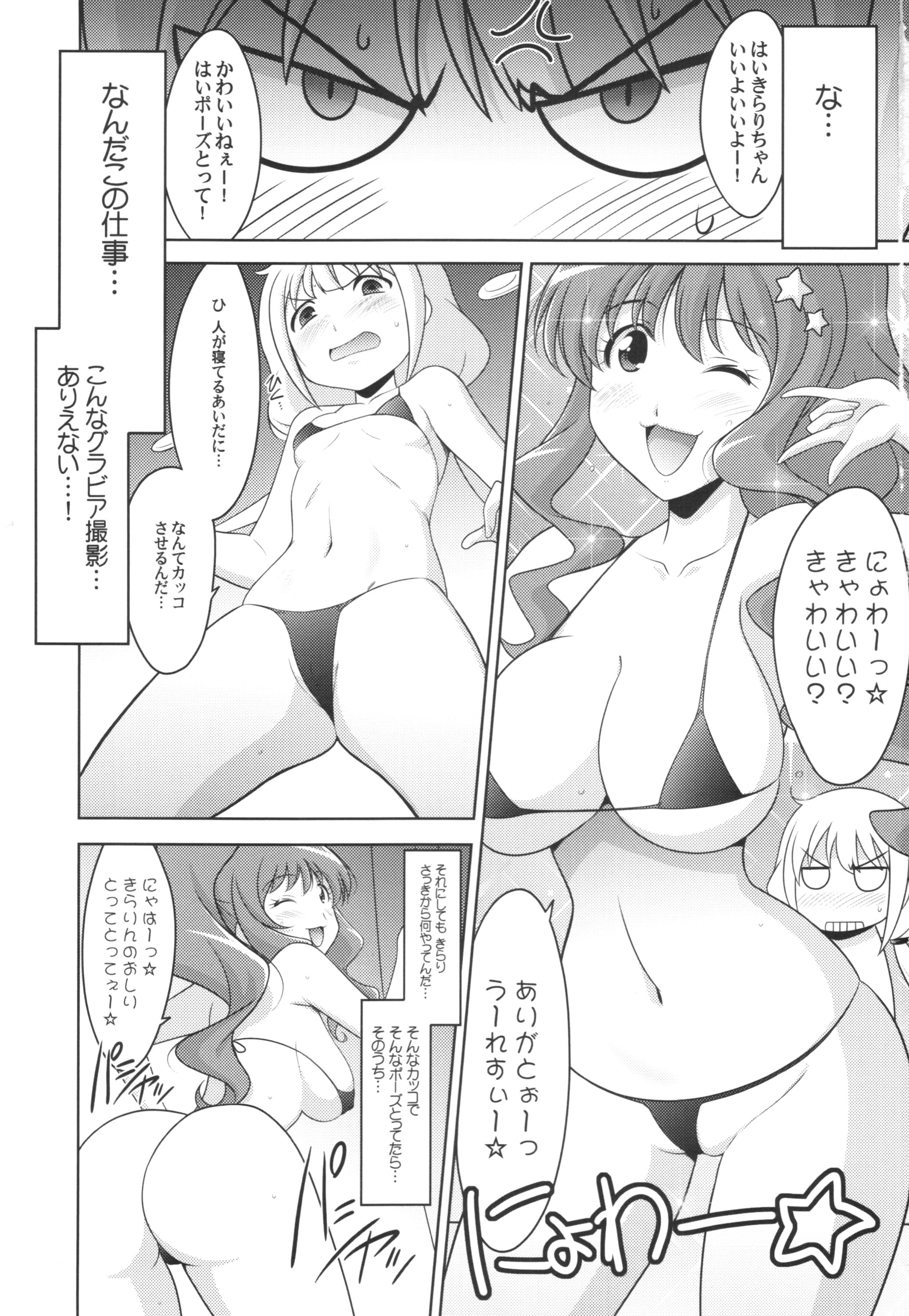 (COMIC1☆9) [UA Daisakusen (Harada Shoutarou)] Ruridou Gahou CODE:55 + Kaijou Genteibon (THE IDOLM@STER CINDERELLA GIRLS) page 3 full