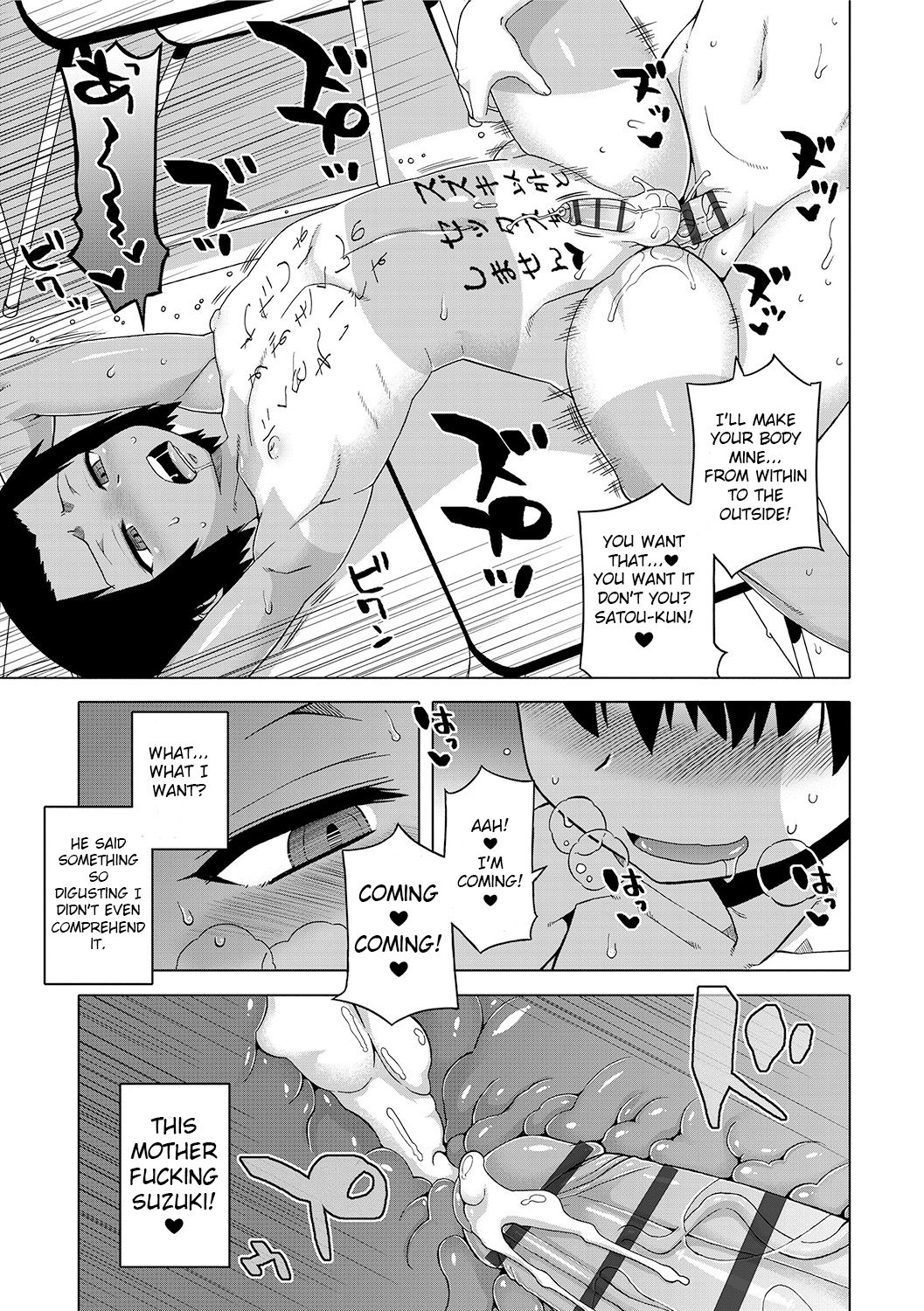 [Takatsu] S wa Fragile no S Ch. 1-4 [English]  [Digital] page 84 full