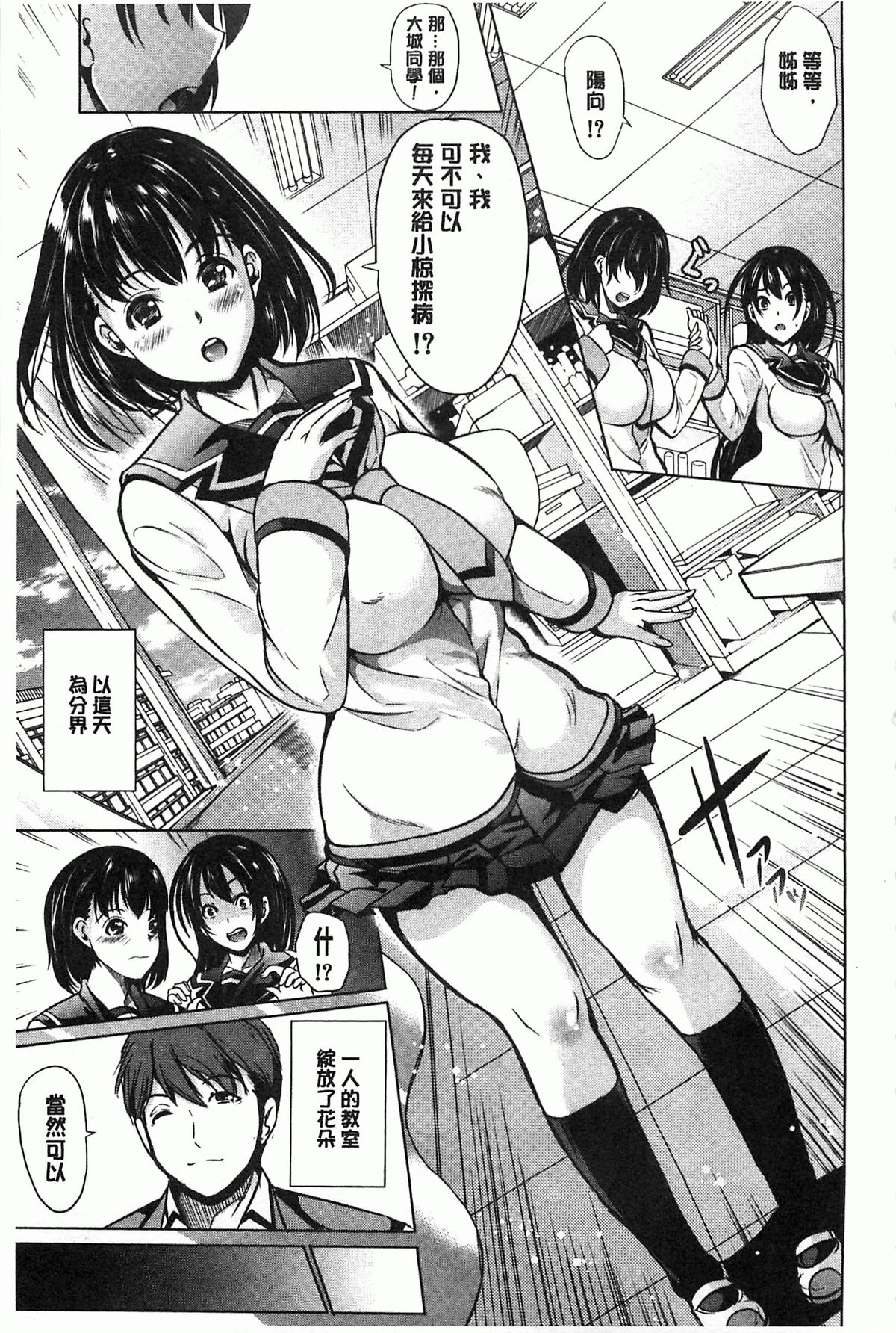 [Yabitsu Hiro] 淫らな膣にされたから [Chinese] [黑暗掃圖] page 14 full