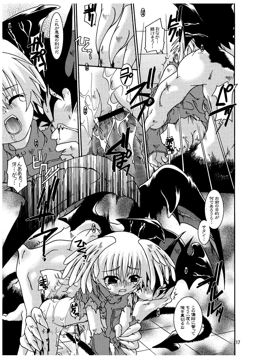 (SC26) [Luciferhood (Uchoten)] Ougon no Ringo - The Apple of Discord (Devilman) page 17 full