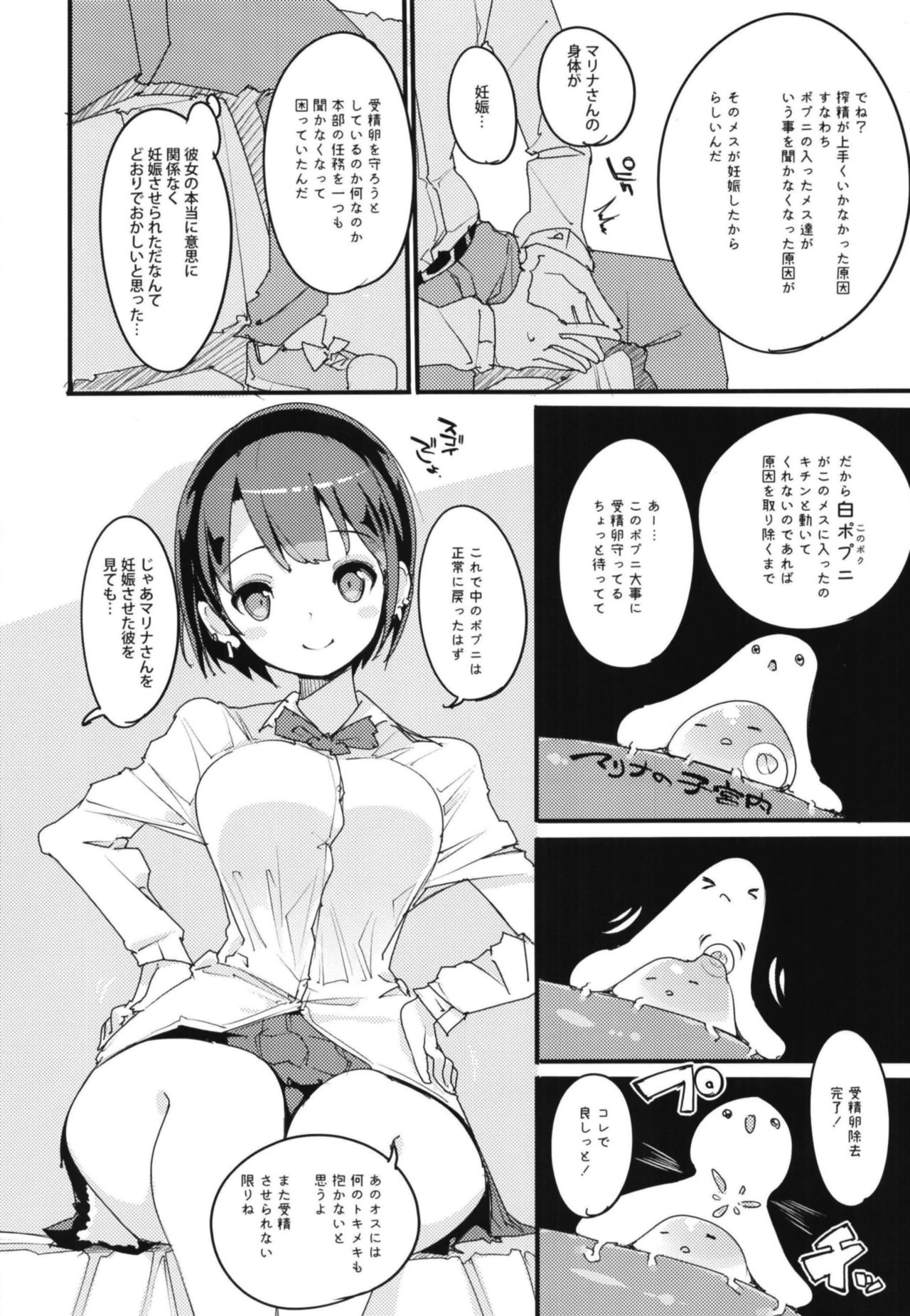 [Potato Salad (Kurisu)] Popuni Kei Joshi Panic! Vol. 7 [Digital] page 12 full