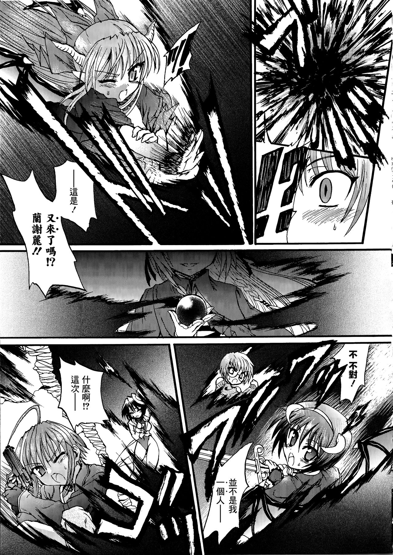 [Rohgun] Ma ga Ochiru Yoru Demonic Imitator CH.1-5 [Chinese] [鬼畜王漢化組] page 22 full